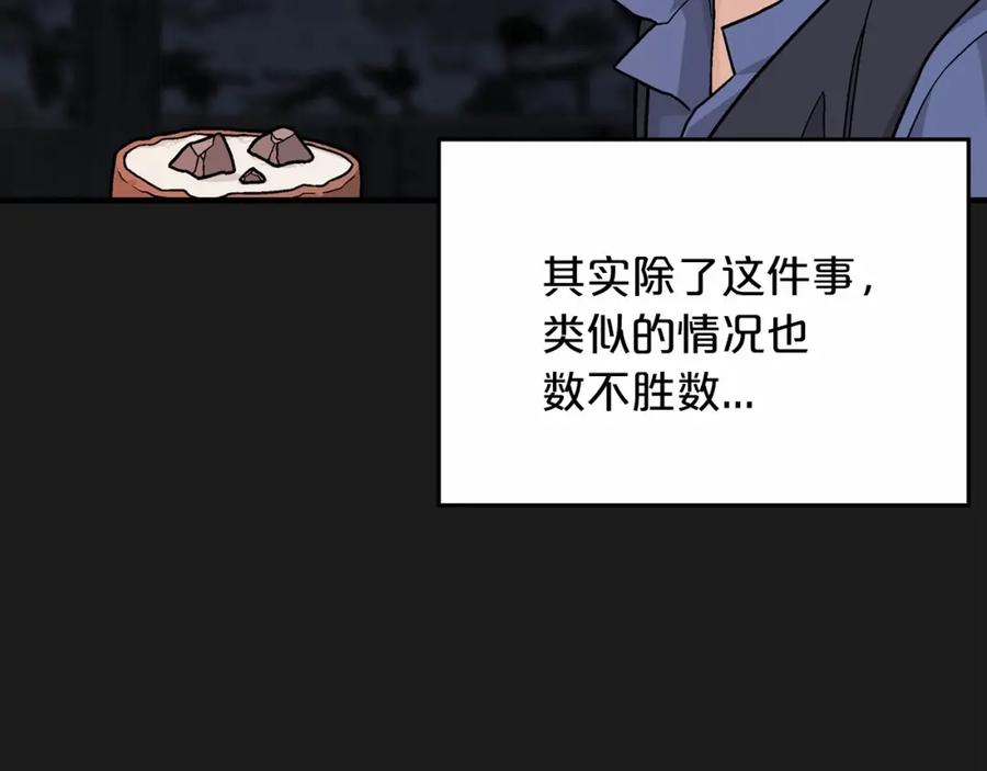 第40话“神”的束缚-永恒的契约_h-Haejin（第14张）