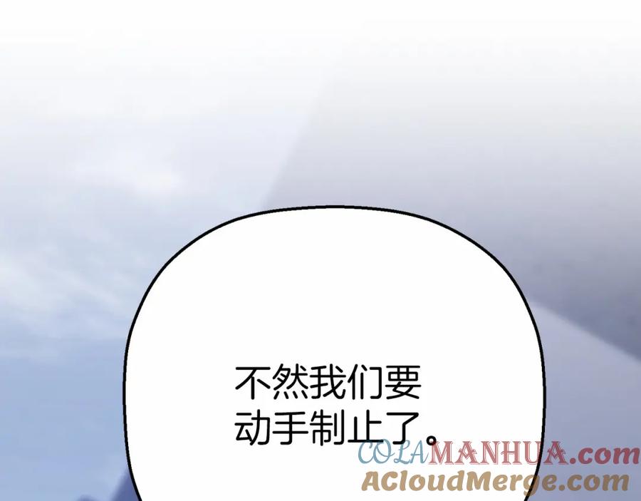 第40话“神”的束缚-永恒的契约_h-Haejin（第89张）