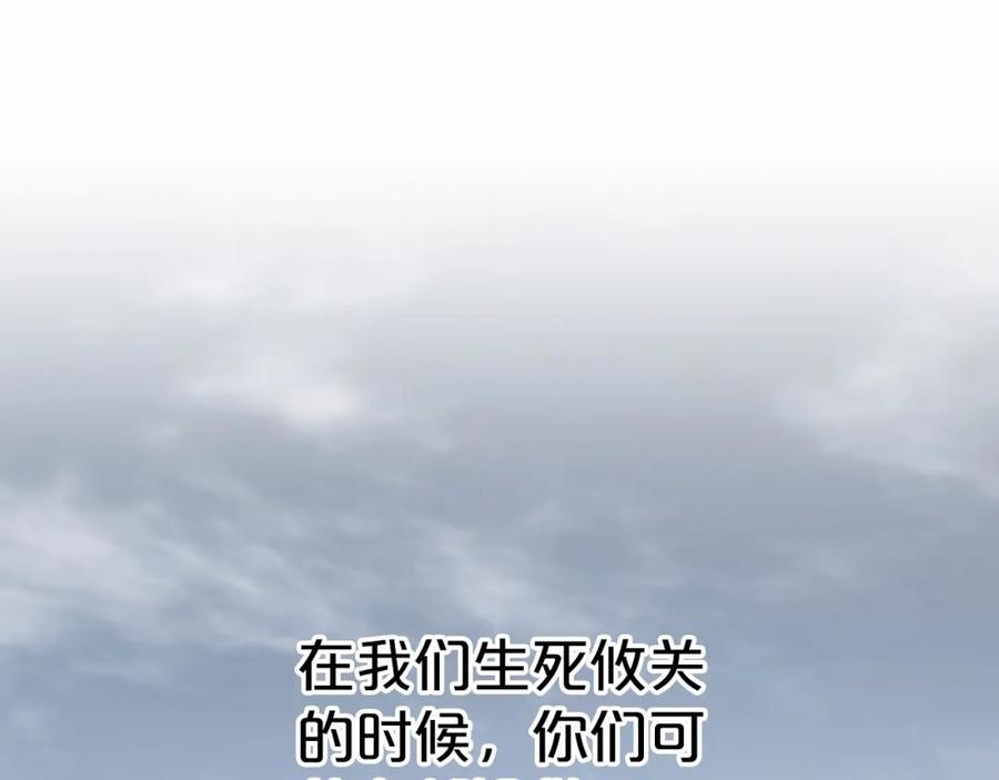 第40话“神”的束缚-永恒的契约_h-Haejin（第107张）