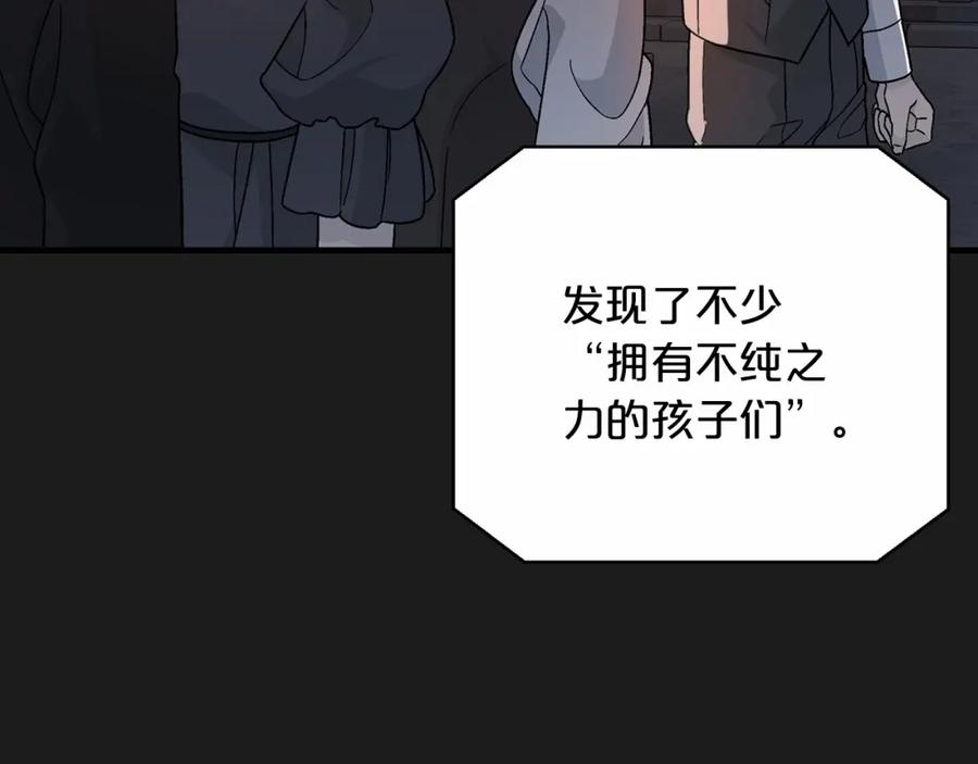 第40话“神”的束缚-永恒的契约_h-Haejin（第124张）