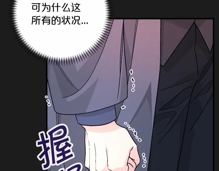 第40话“神”的束缚-永恒的契约_h-Haejin（第56张）