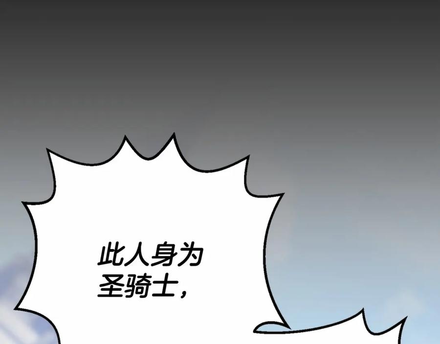 第40话“神”的束缚-永恒的契约_h-Haejin（第18张）