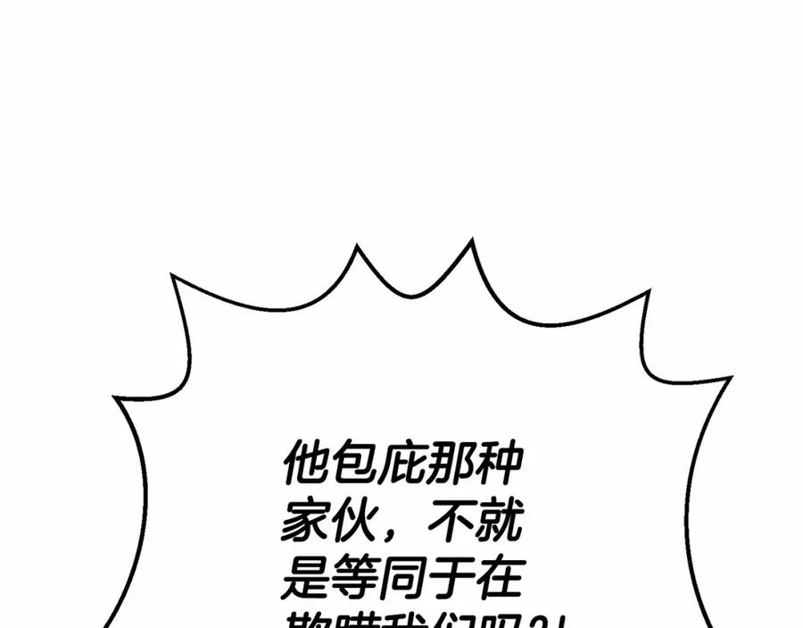 第40话“神”的束缚-永恒的契约_h-Haejin（第67张）