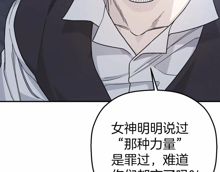 第40话“神”的束缚-永恒的契约_h-Haejin（第95张）