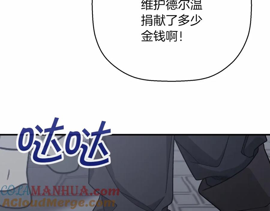 第40话“神”的束缚-永恒的契约_h-Haejin（第65张）