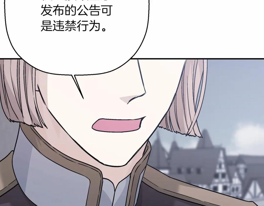 第40话“神”的束缚-永恒的契约_h-Haejin（第87张）