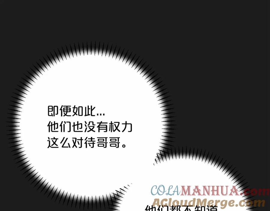 第40话“神”的束缚-永恒的契约_h-Haejin（第53张）