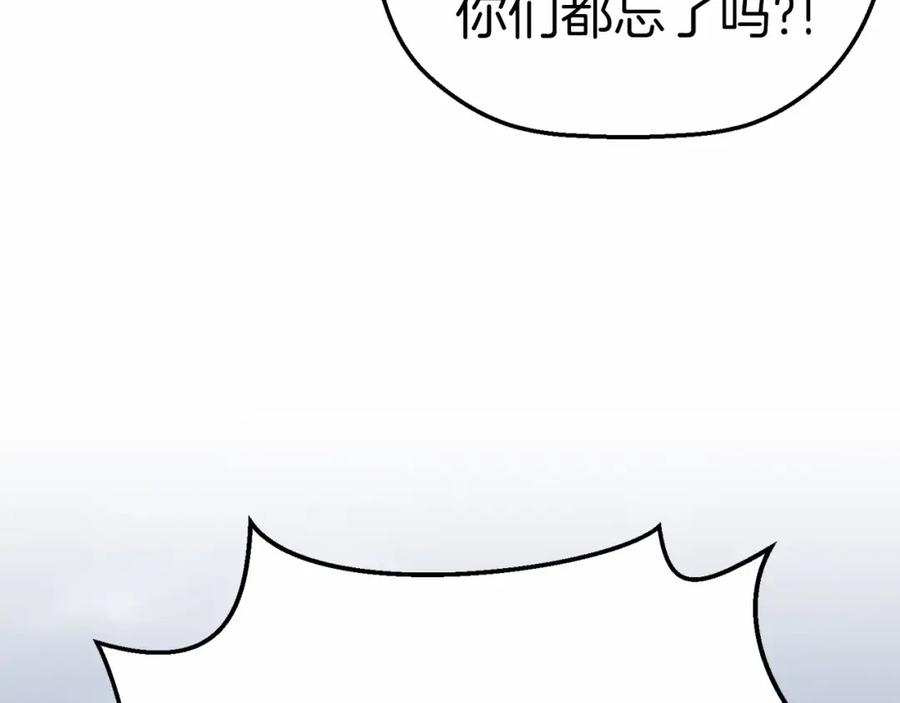 第40话“神”的束缚-永恒的契约_h-Haejin（第96张）