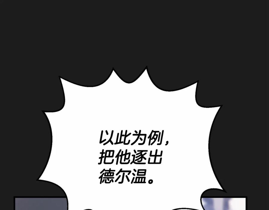 第40话“神”的束缚-永恒的契约_h-Haejin（第22张）