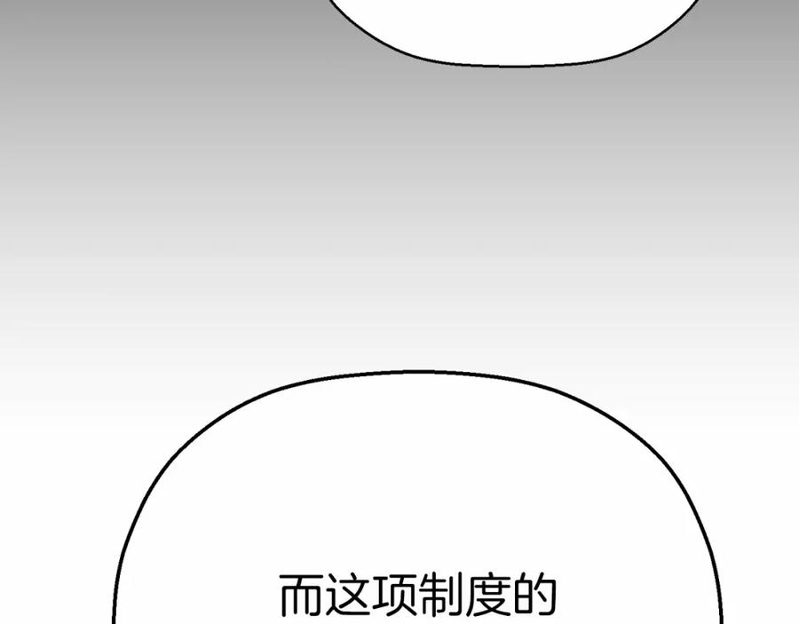 第40话“神”的束缚-永恒的契约_h-Haejin（第134张）