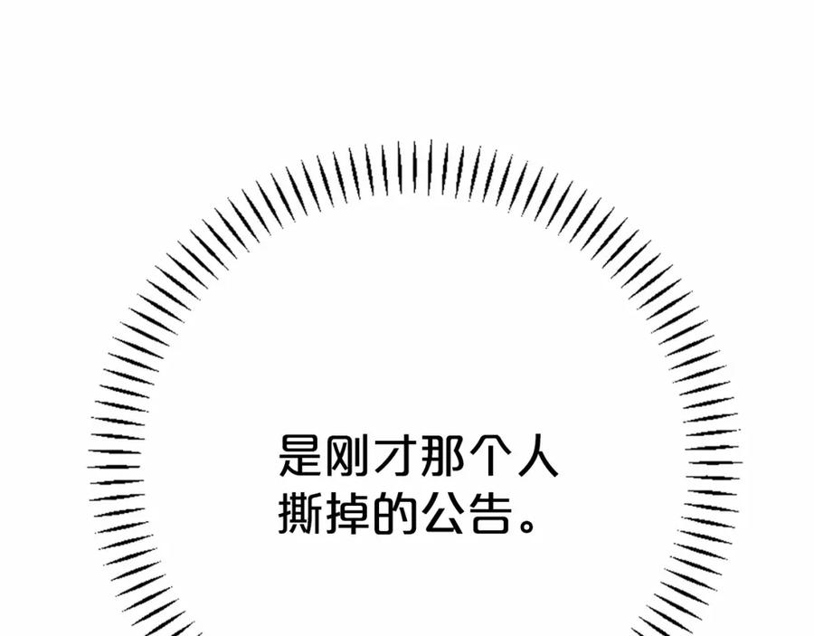 第40话“神”的束缚-永恒的契约_h-Haejin（第114张）