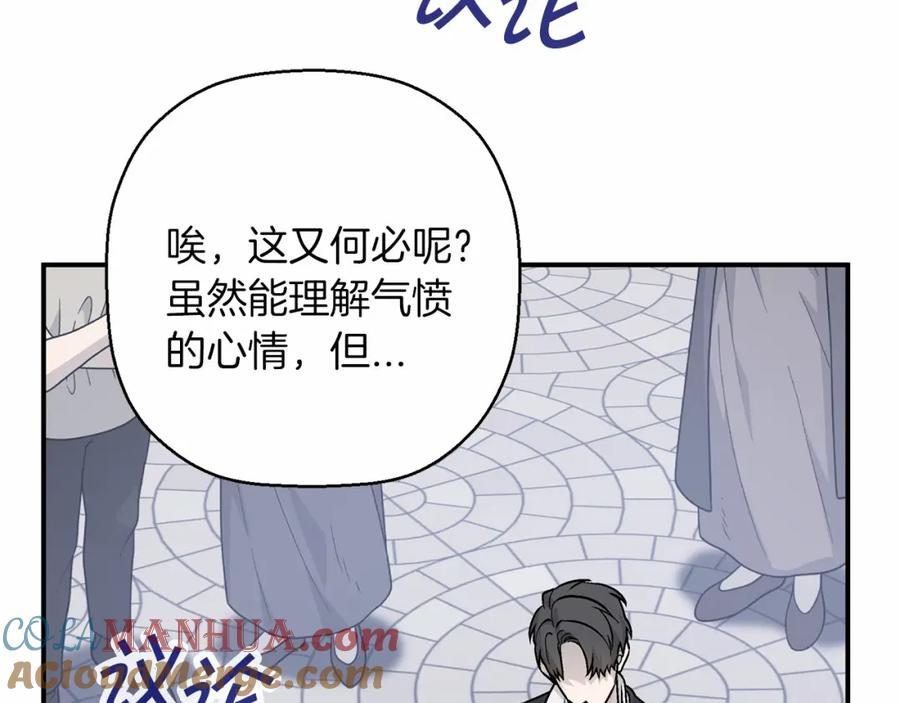 第40话“神”的束缚-永恒的契约_h-Haejin（第101张）