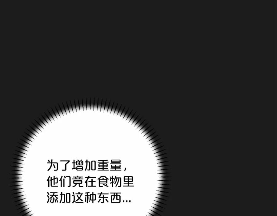 第40话“神”的束缚-永恒的契约_h-Haejin（第12张）