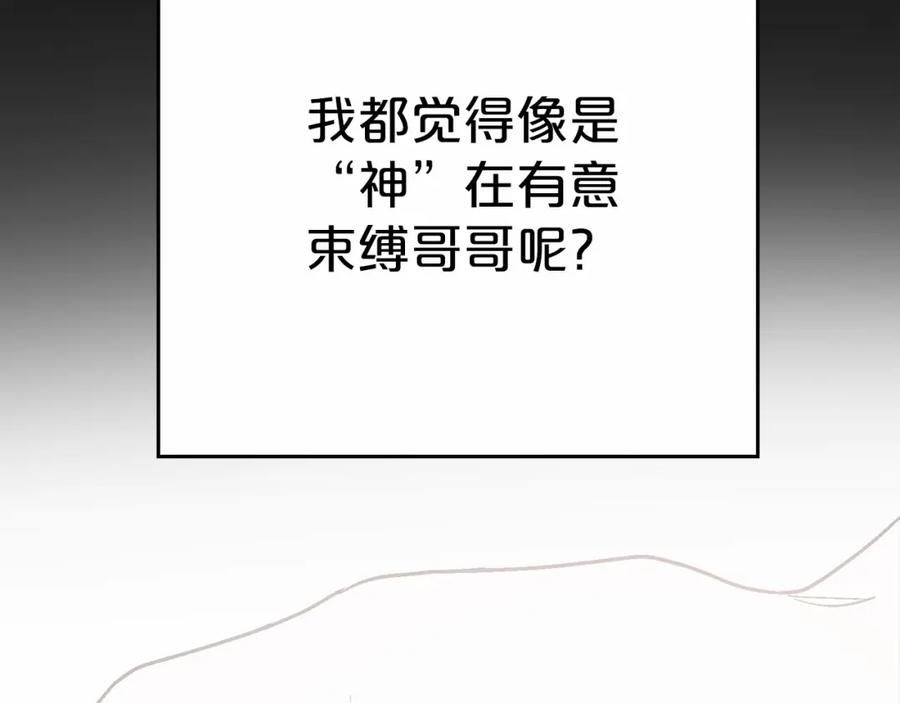 第40话“神”的束缚-永恒的契约_h-Haejin（第58张）