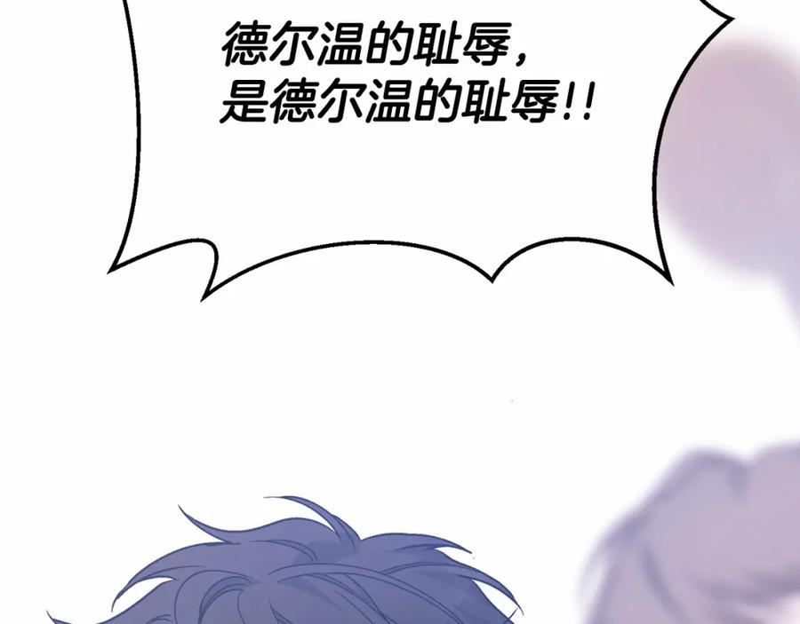 第40话“神”的束缚-永恒的契约_h-Haejin（第36张）