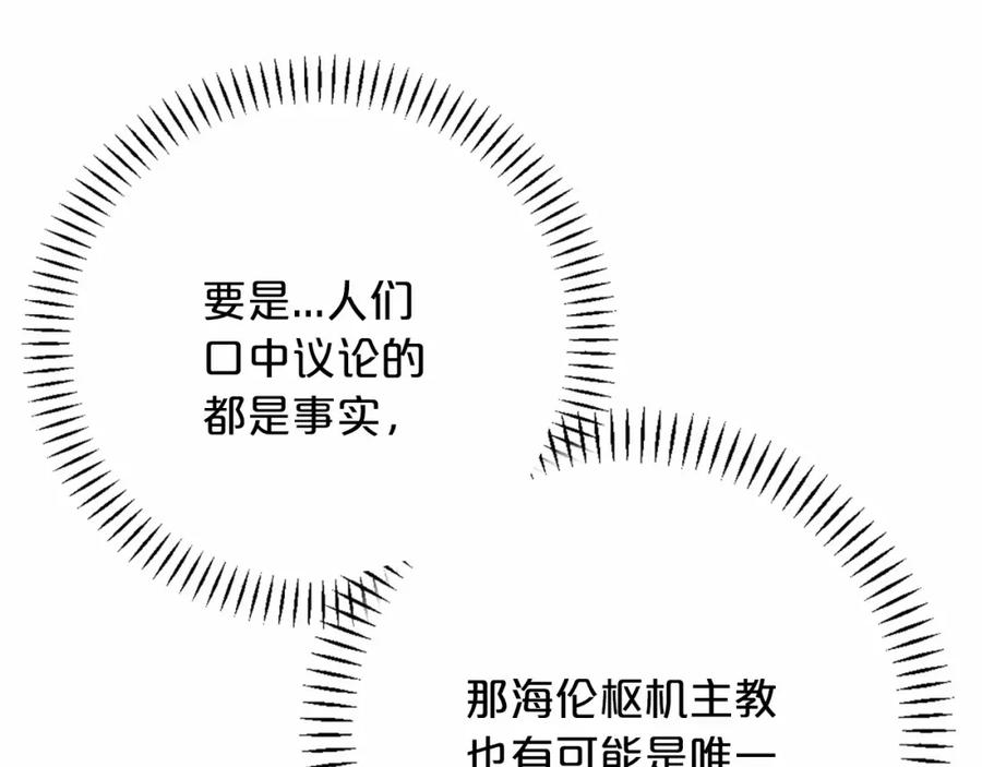 第40话“神”的束缚-永恒的契约_h-Haejin（第139张）