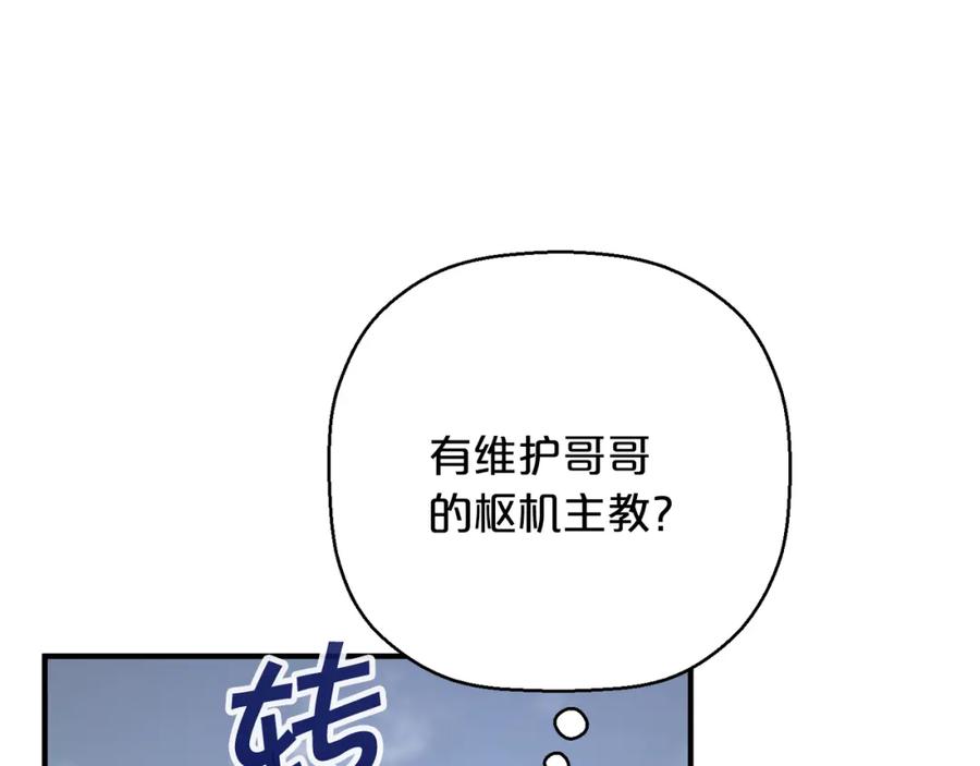 第40话“神”的束缚-永恒的契约_h-Haejin（第71张）