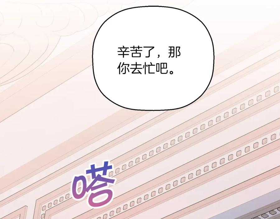 第45话行踪暴露-永恒的契约_h-Haejin（第6张）