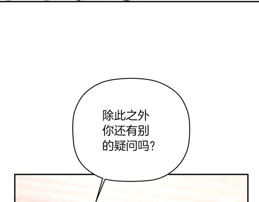 第45话行踪暴露-永恒的契约_h-Haejin（第12张）