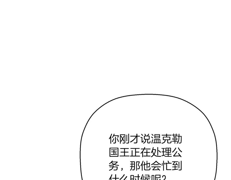 第45话行踪暴露-永恒的契约_h-Haejin（第15张）
