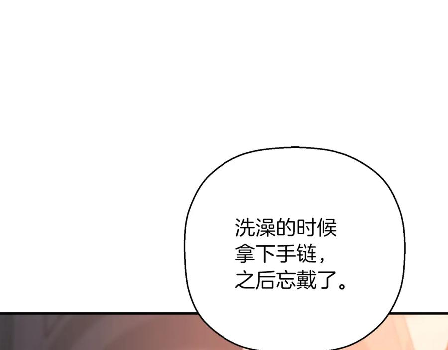 第46话归为所有-永恒的契约_h-Haejin（第20张）