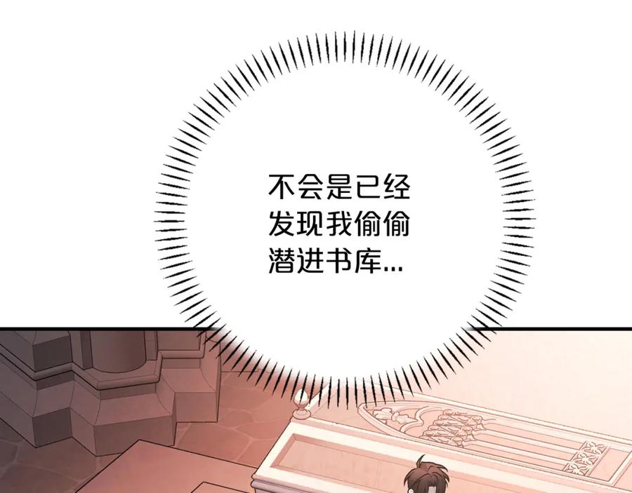 第46话归为所有-永恒的契约_h-Haejin（第14张）