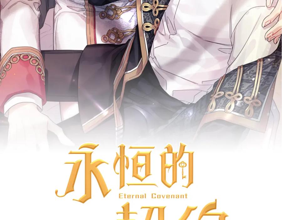 第46话归为所有-永恒的契约_h-Haejin（第2张）