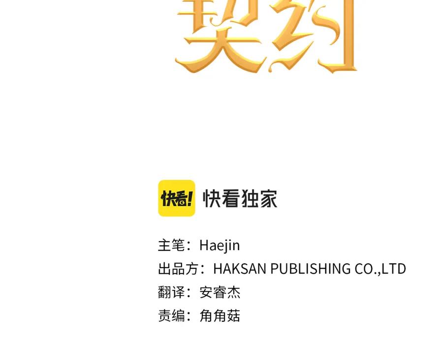 第47话出宫散心-永恒的契约_h-Haejin（第3张）