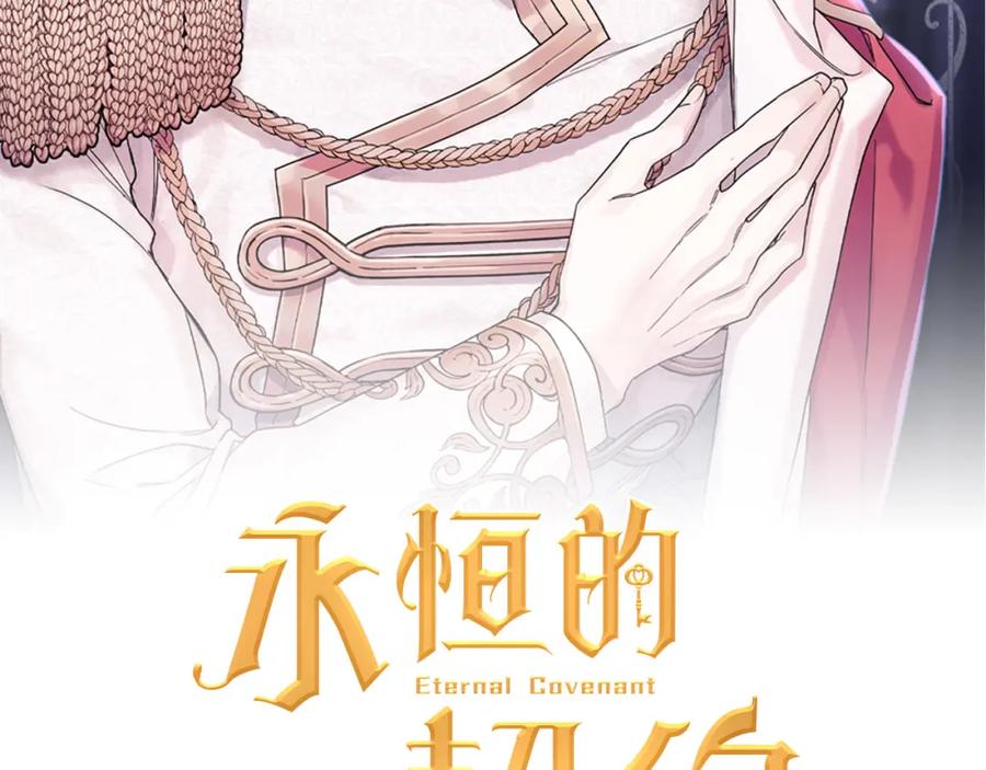 第47话出宫散心-永恒的契约_h-Haejin（第2张）