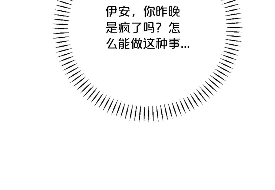 第47话出宫散心-永恒的契约_h-Haejin（第15张）