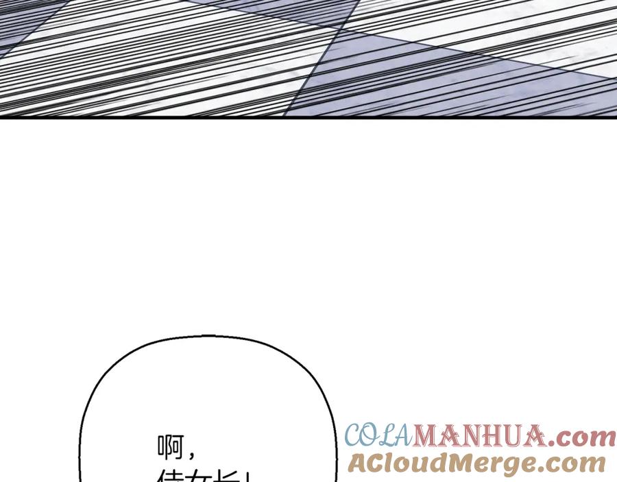第51话信任崩塌-永恒的契约_h-Haejin（第9张）