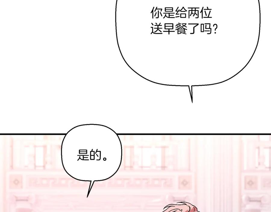 第51话信任崩塌-永恒的契约_h-Haejin（第12张）