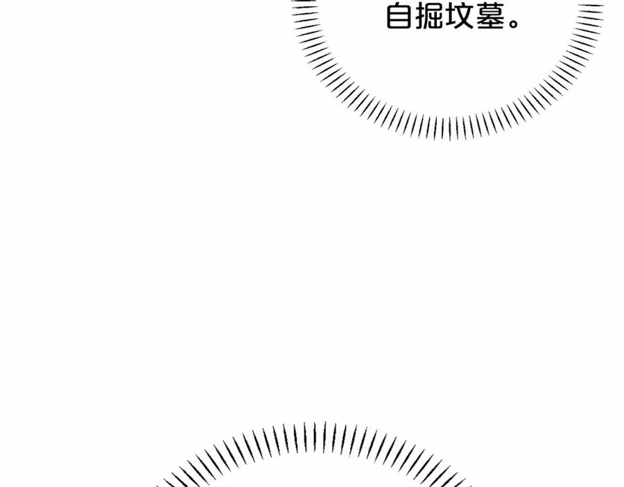 第7话答应合作-永恒的契约_h-Haejin（第8张）