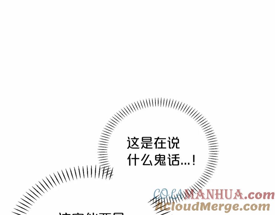 第7话答应合作-永恒的契约_h-Haejin（第5张）