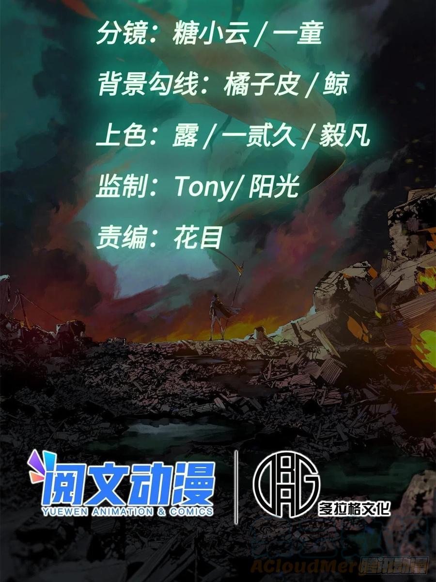 008愿力珠的共鸣-永恒国度-Tony（第9张）