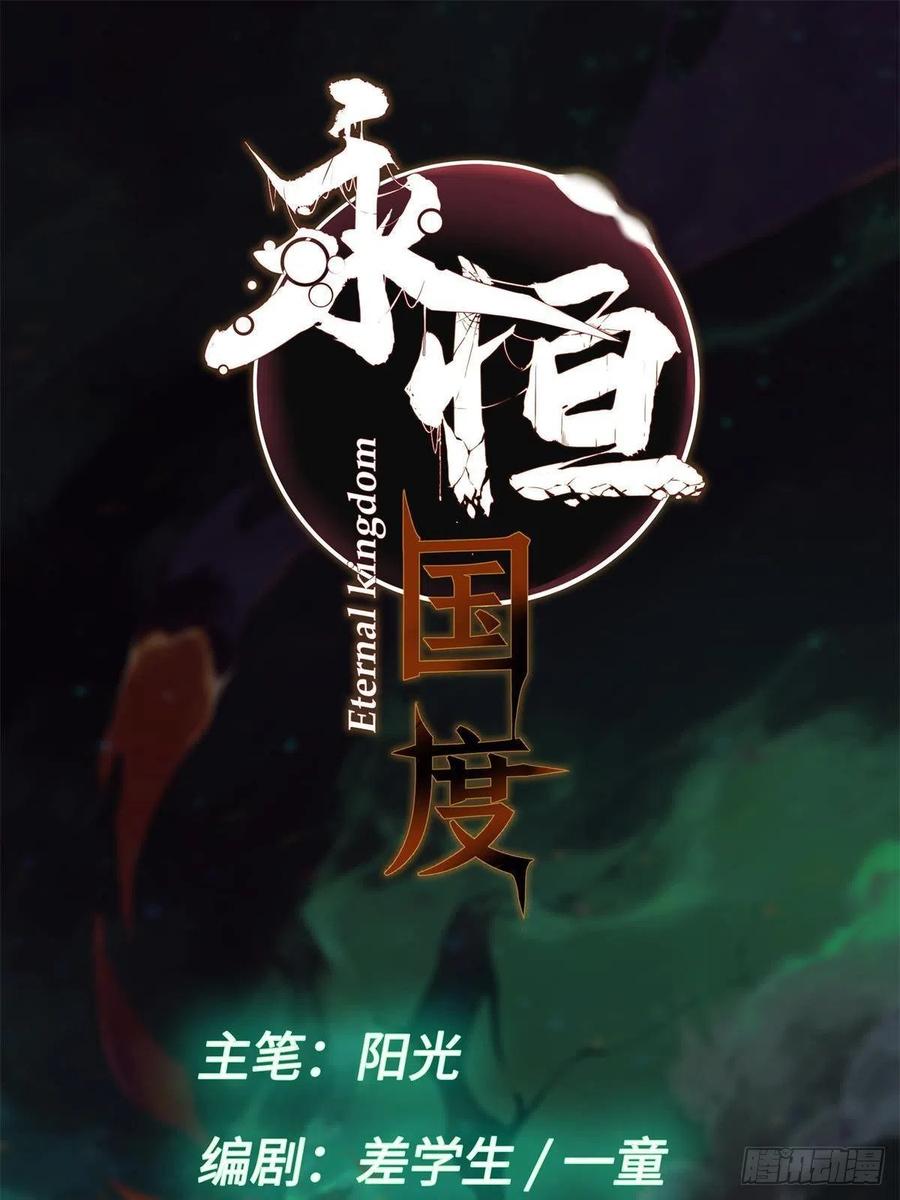 008愿力珠的共鸣-永恒国度-Tony（第8张）