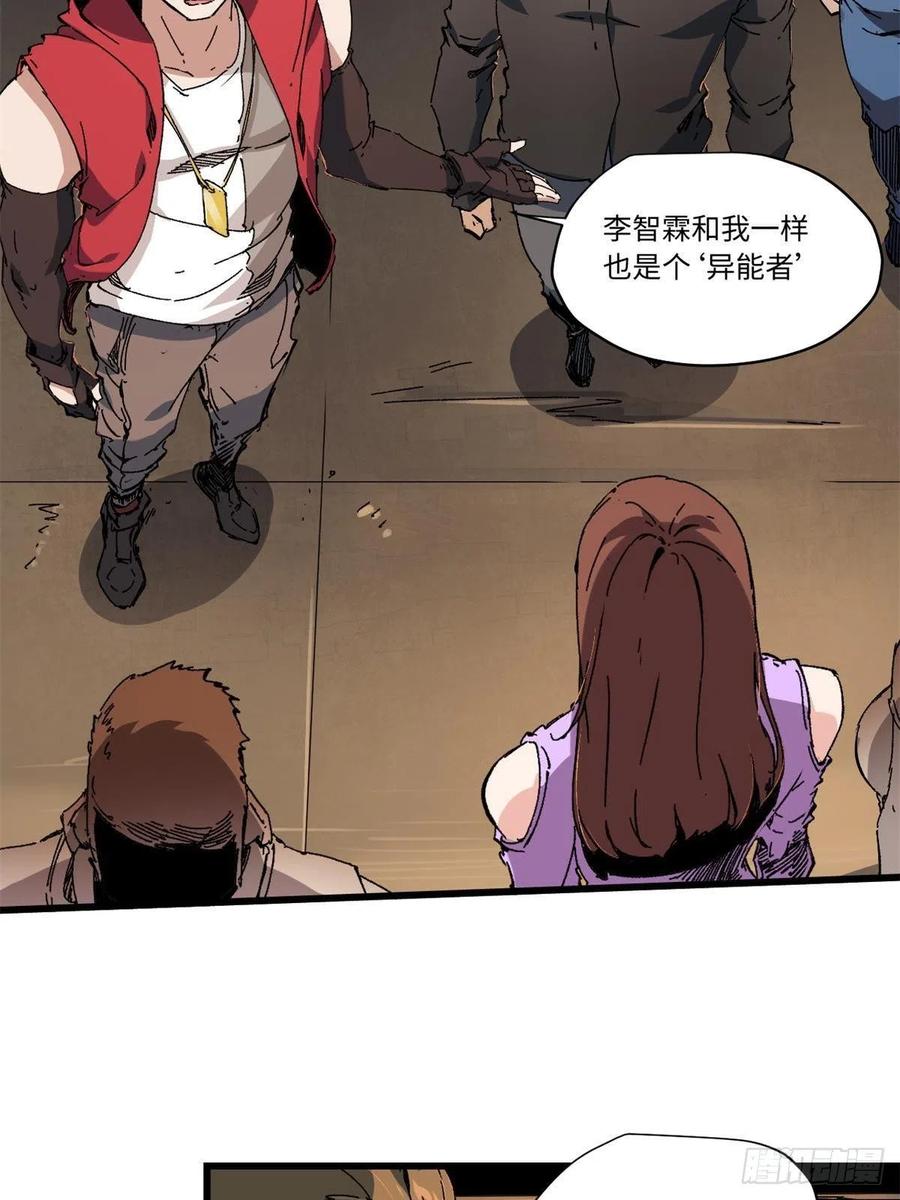 009万宝横空-永恒国度-Tony（第1张）