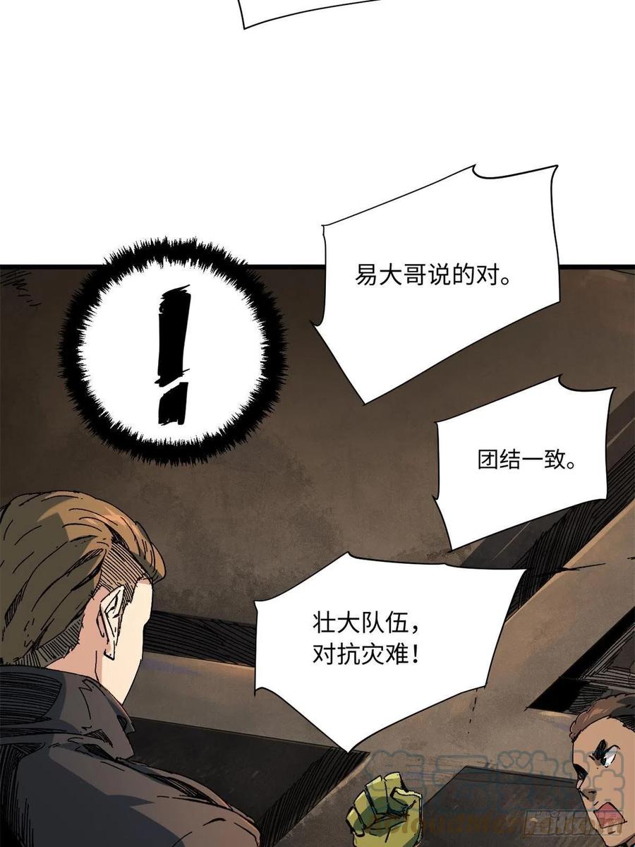 009万宝横空-永恒国度-Tony（第6张）