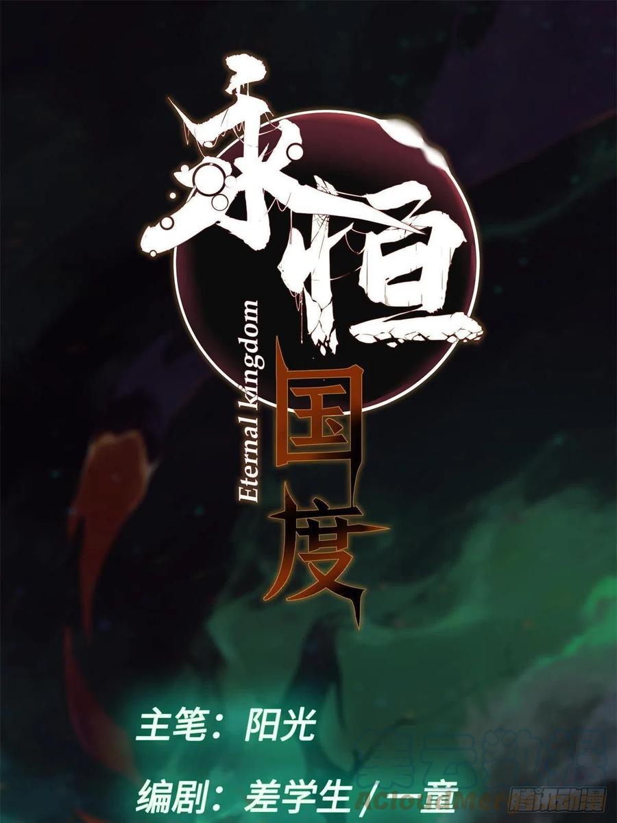 010万界融合-永恒国度-Tony（第9张）