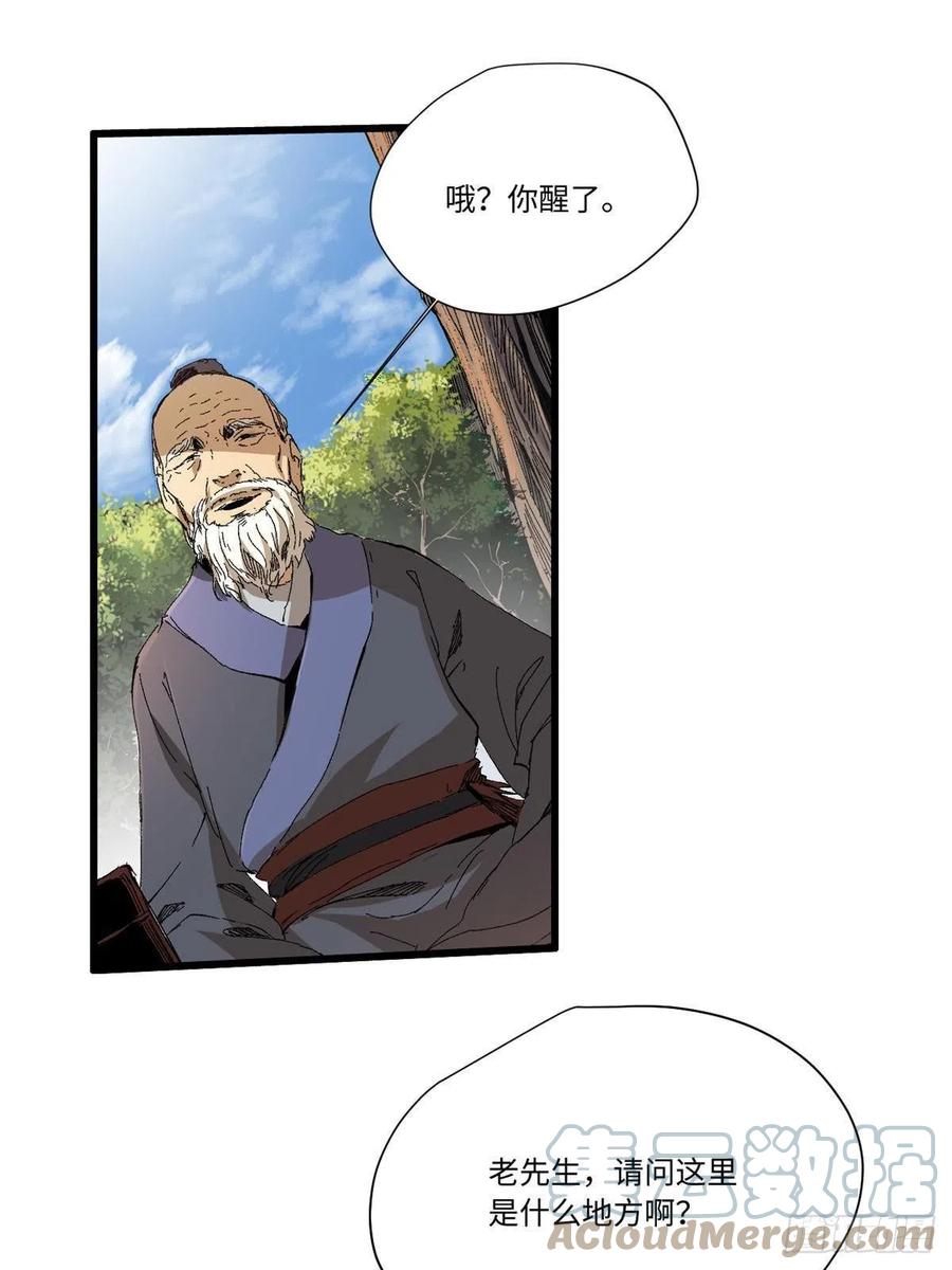 011永恒大陆-永恒国度-Tony（第3张）