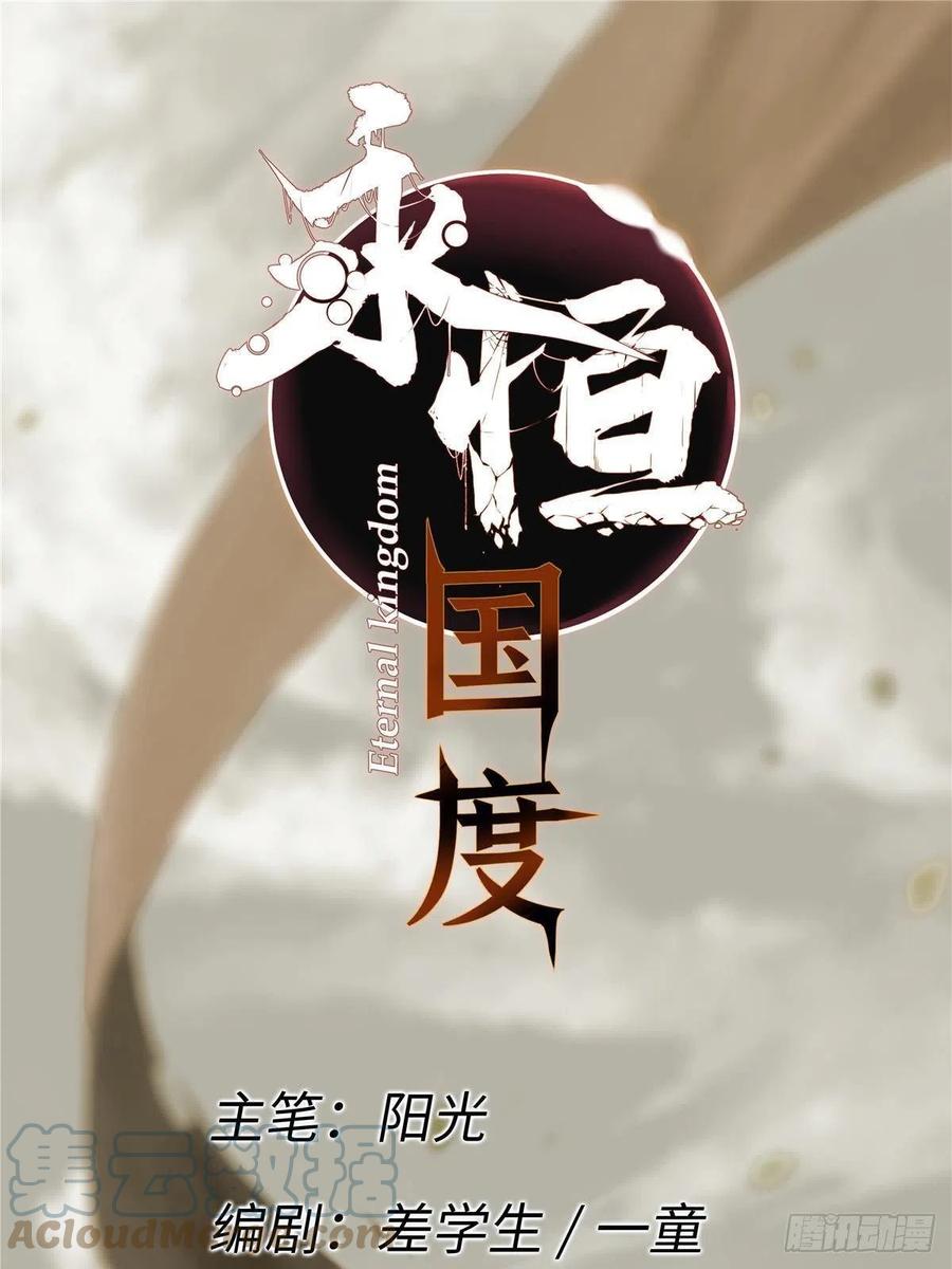 012死战！-永恒国度-Tony（第6张）