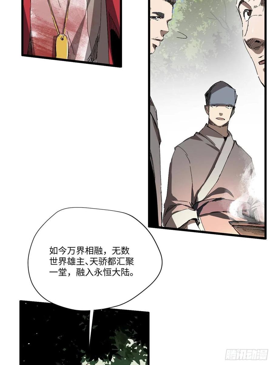 013玄黄村！-永恒国度-Tony（第4张）