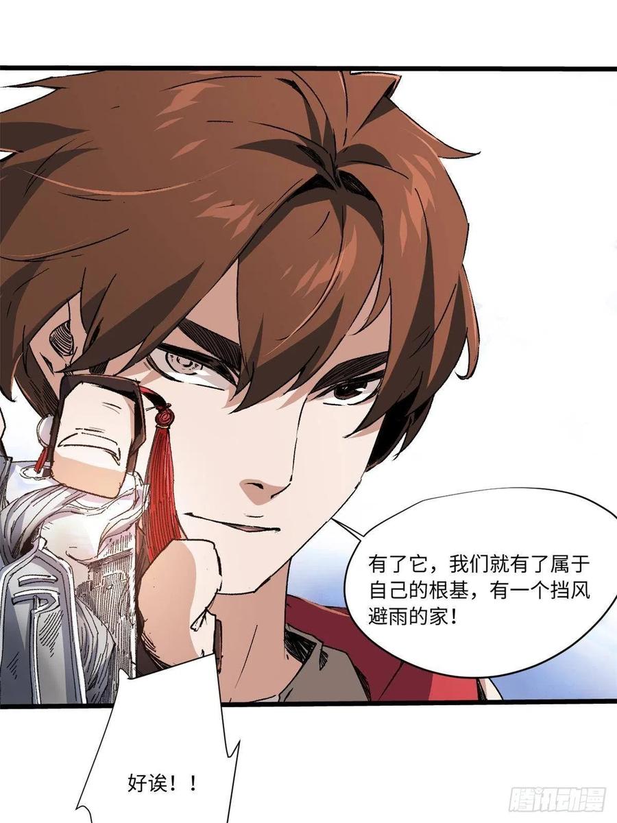 013玄黄村！-永恒国度-Tony（第10张）