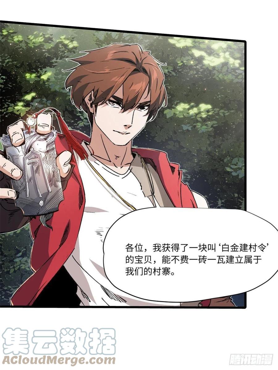 013玄黄村！-永恒国度-Tony（第9张）