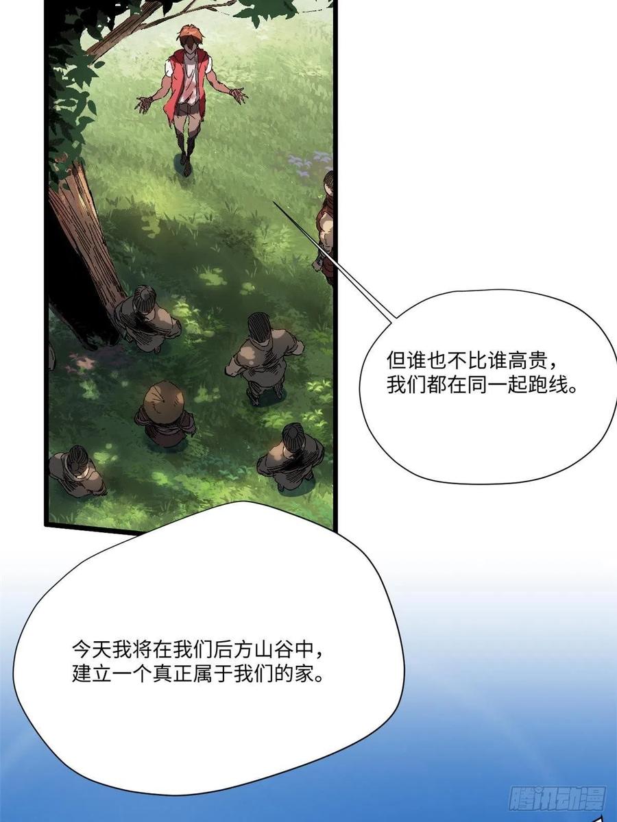 013玄黄村！-永恒国度-Tony（第5张）