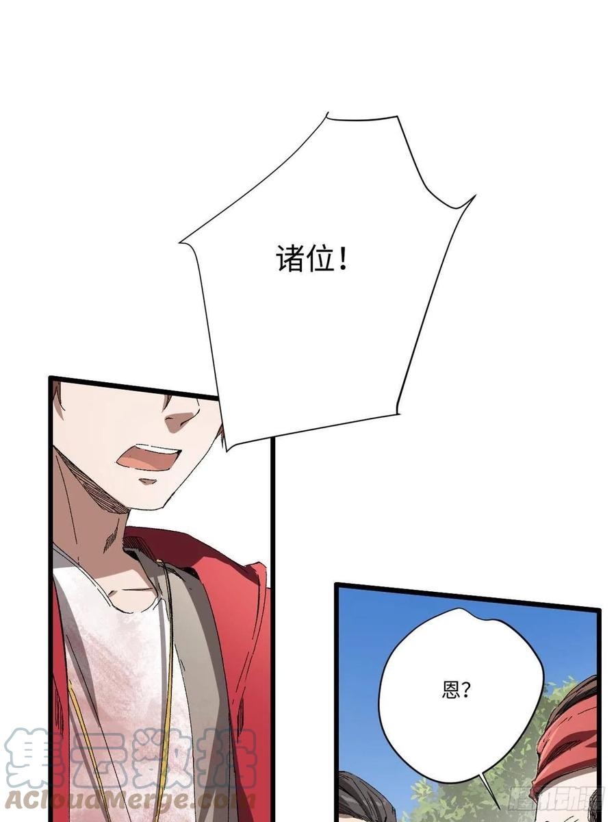 013玄黄村！-永恒国度-Tony（第3张）