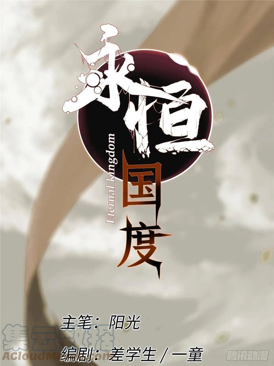 014弱肉强食的世界-永恒国度-Tony（第6张）