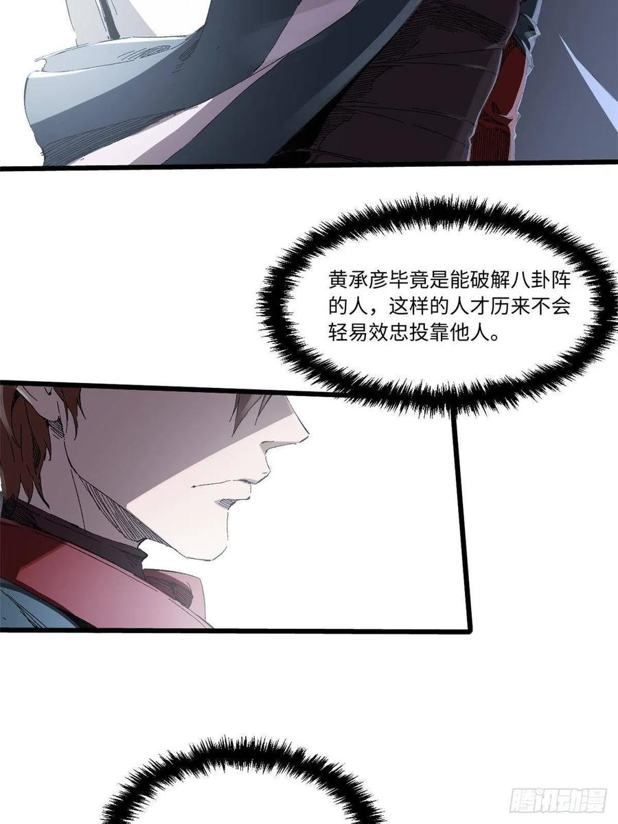 014弱肉强食的世界-永恒国度-Tony（第1张）