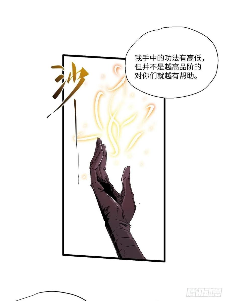 015藏经阁-永恒国度-Tony（第13张）