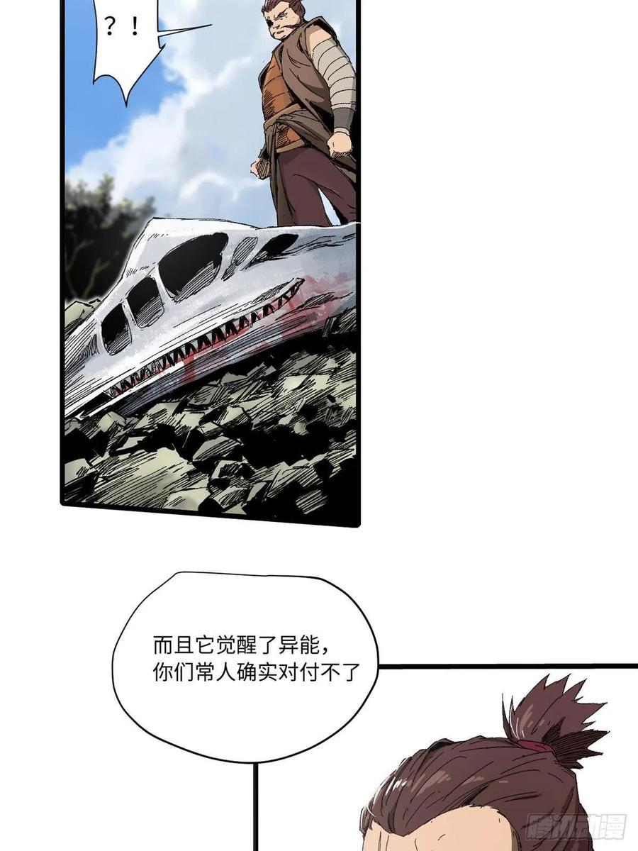015藏经阁-永恒国度-Tony（第2张）